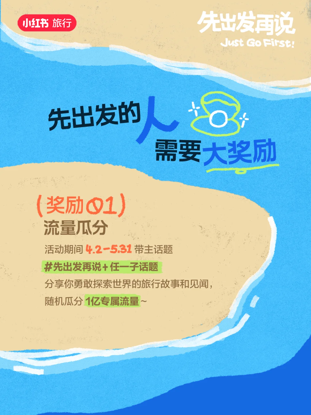 先出发再说🌴然后去路上开盲盒！！！