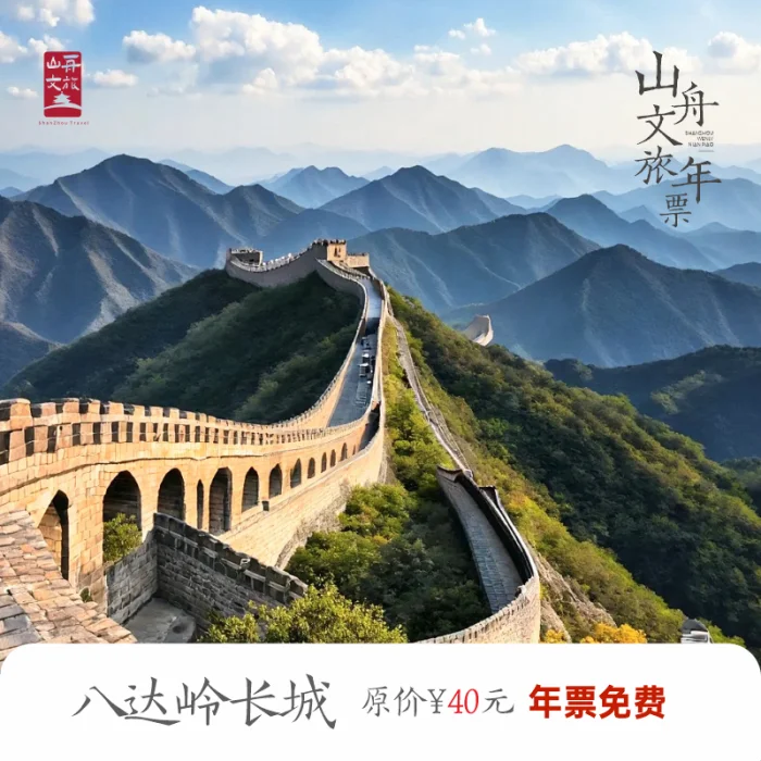 全国景区门票，全国旅游