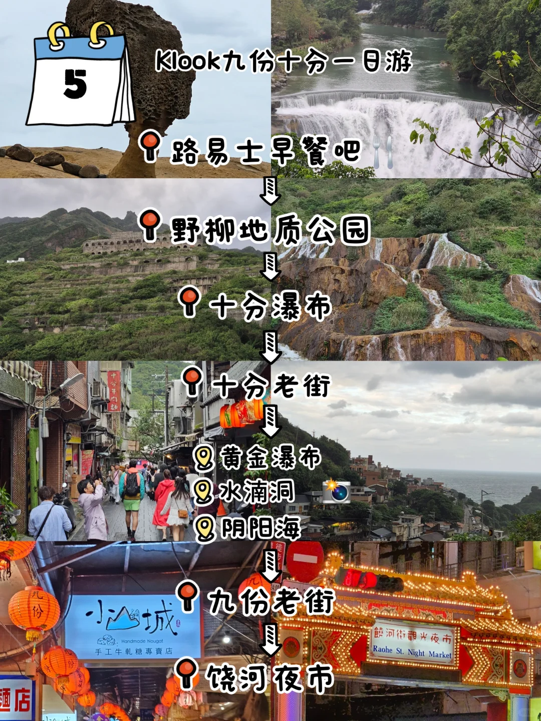 小资女 台湾旅游攻略 7天6夜 RM1900✈️