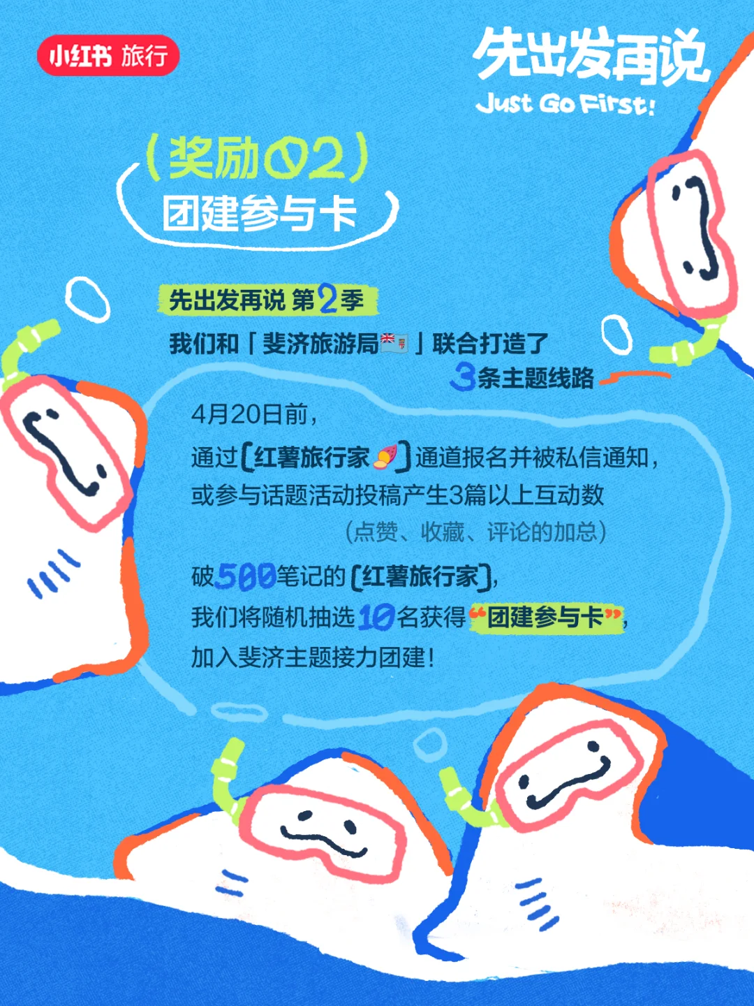 先出发再说🌴然后去路上开盲盒！！！