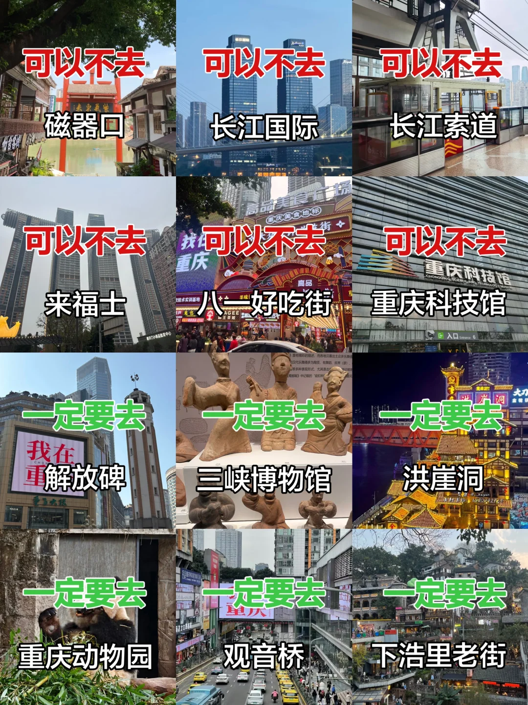 📍4.11重庆已逃。。。四个人都崩溃了😭