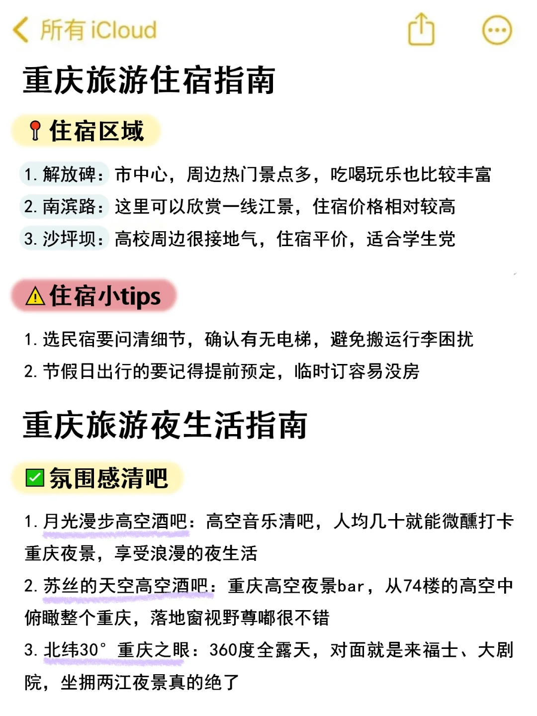 📍4.11重庆已逃。。。四个人都崩溃了😭