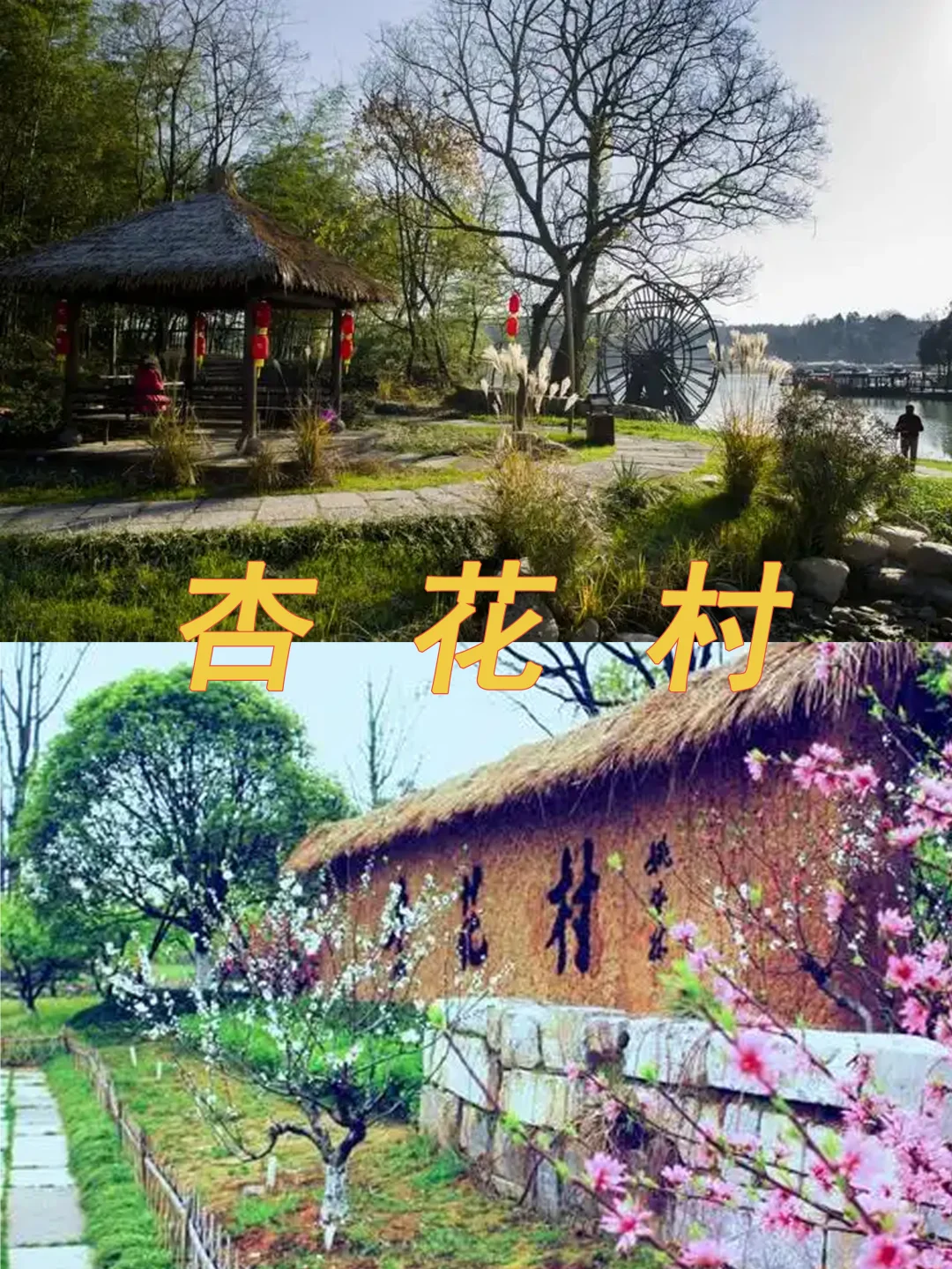安徽池州～真的有一种误入仙境的美！