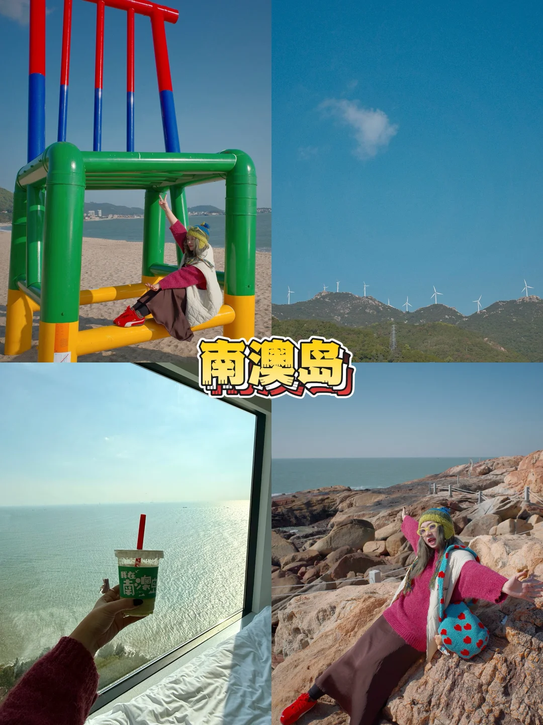 打工人去班味计划🚶｜潮汕四天三晚攻略