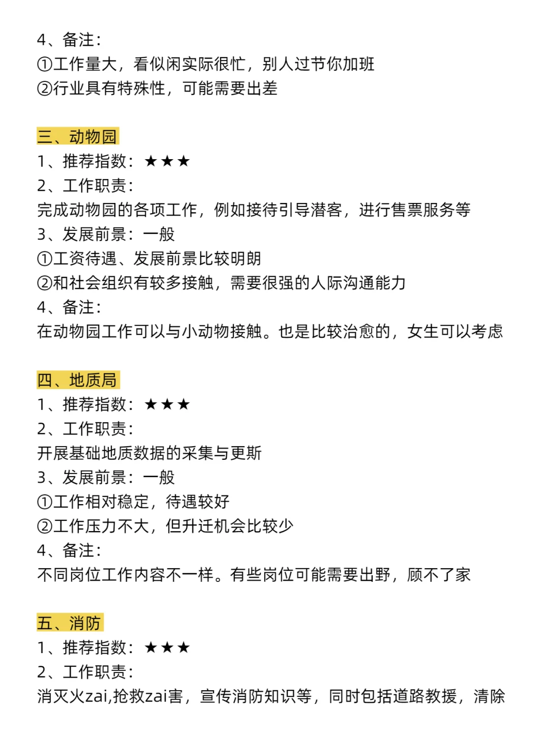 瞬间不急了！旅游管理专业有天生的铁饭碗