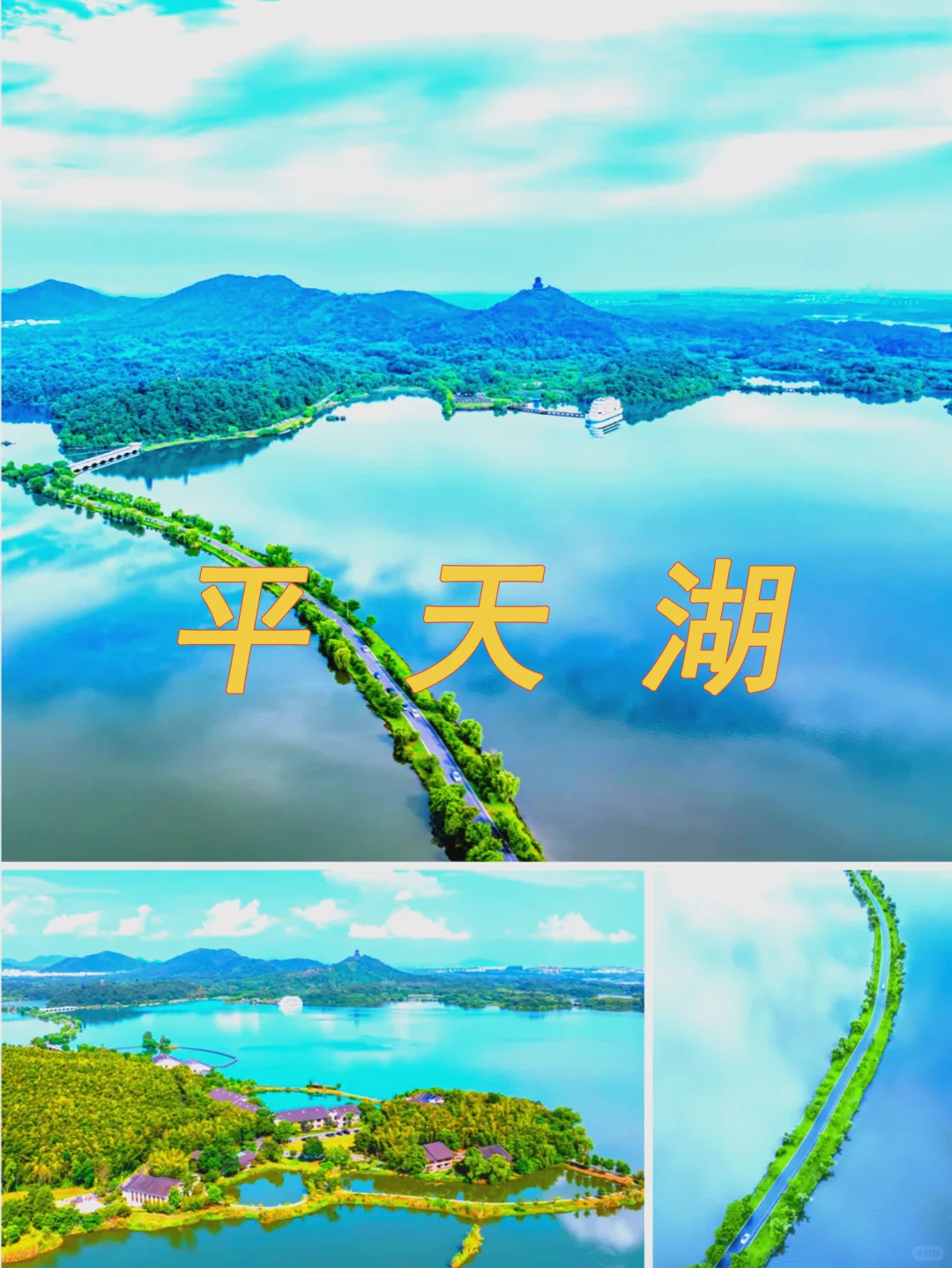 安徽池州～真的有一种误入仙境的美！