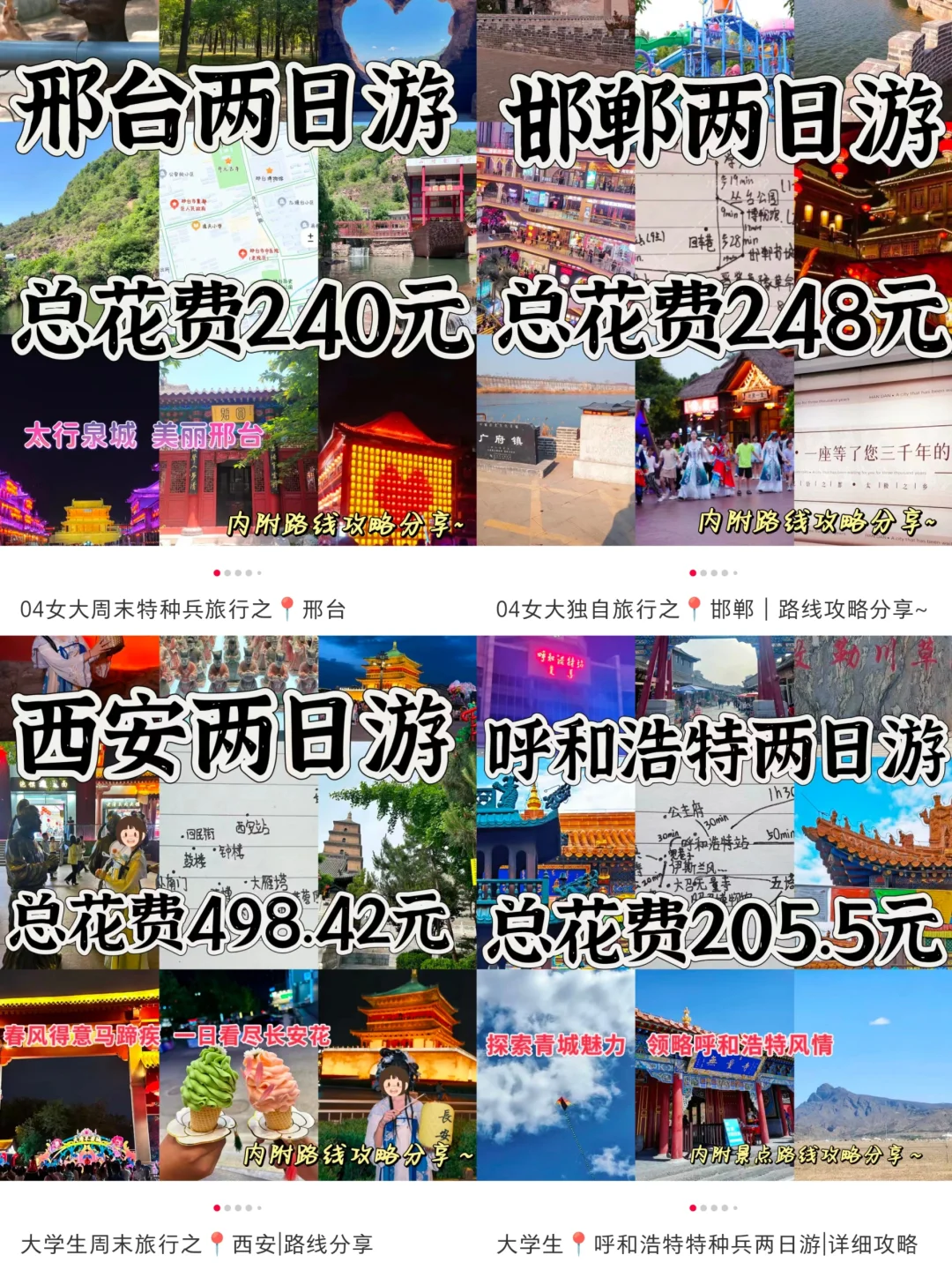 太原出发|周末两日游好去处📍推荐~