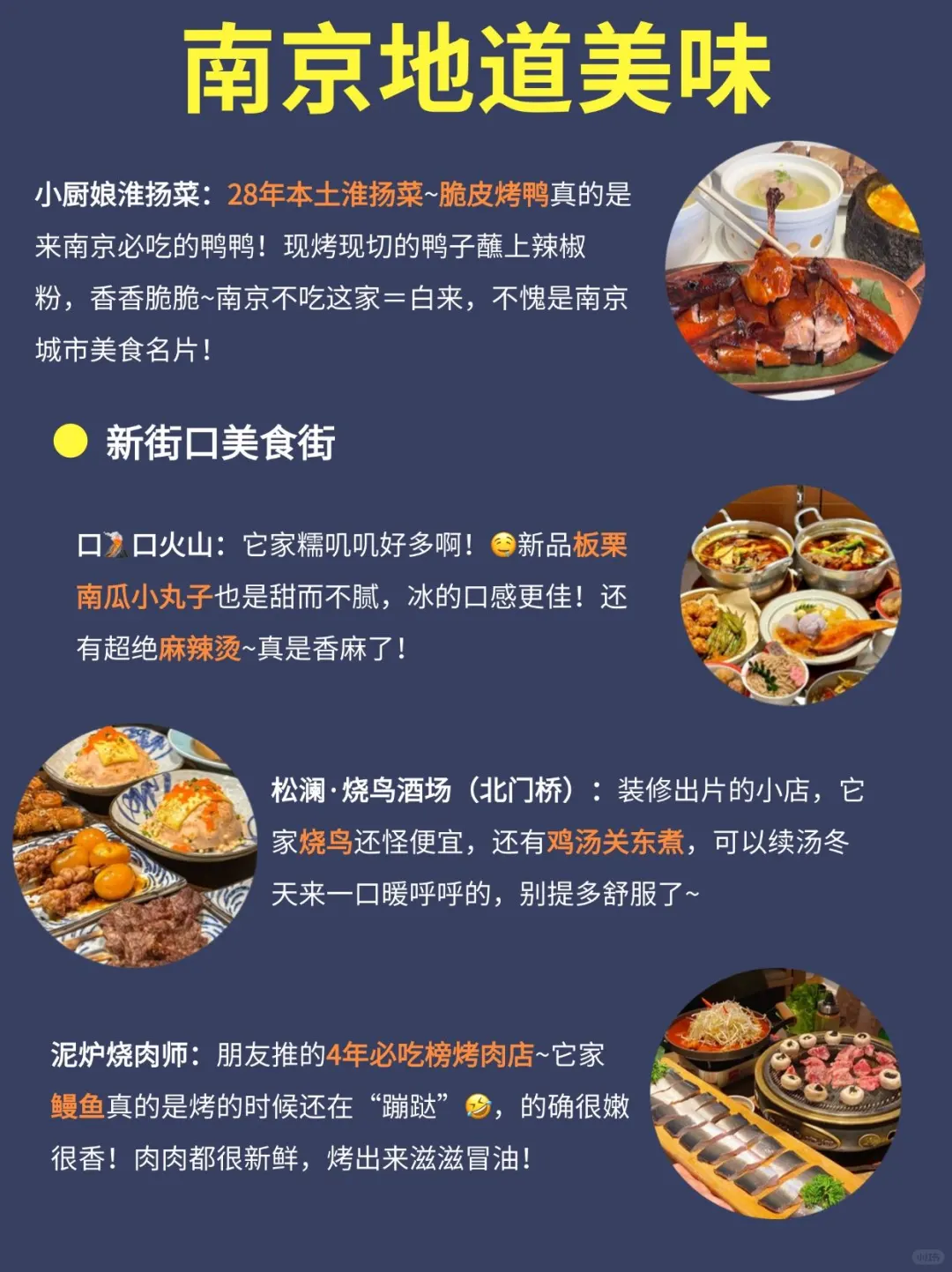 南京会惩罚每个不提前预月的人😭