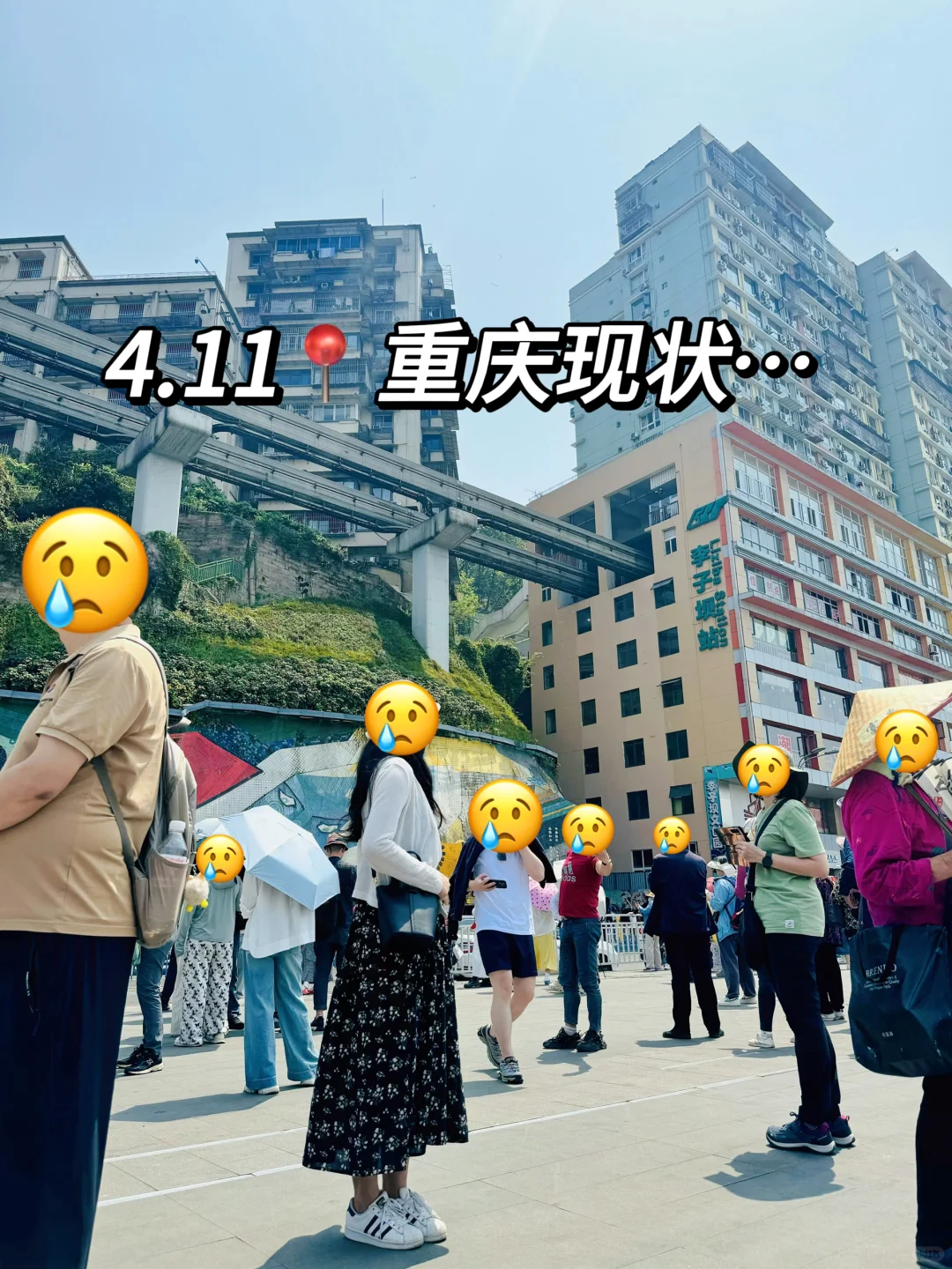 📍4.11重庆已逃。。。四个人都崩溃了😭