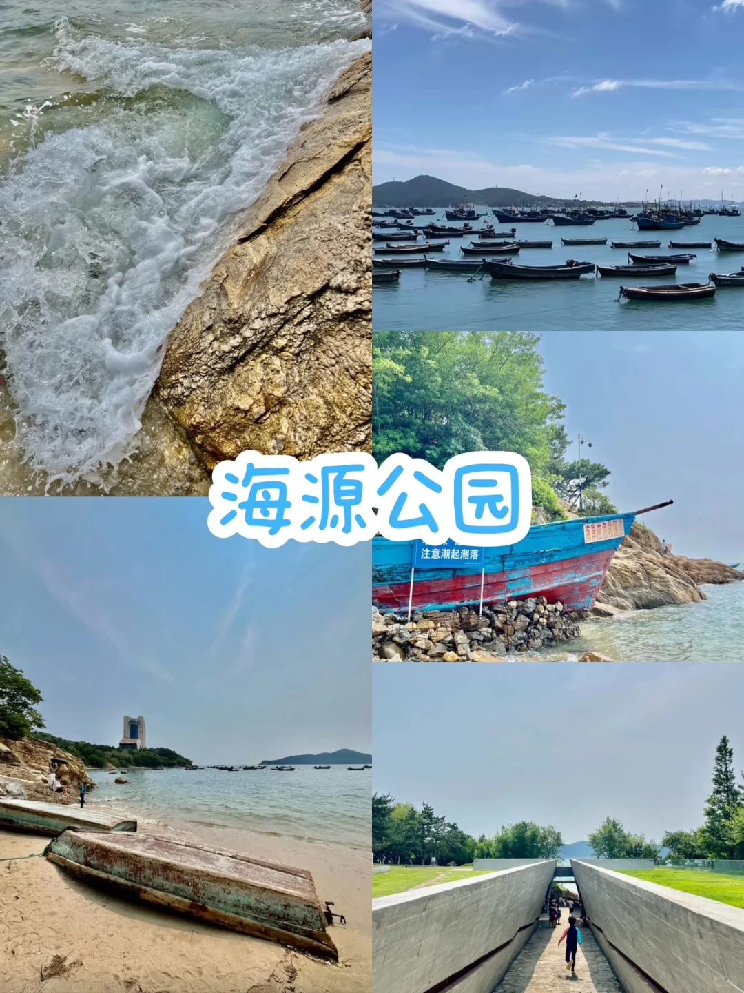 威海三天两夜旅游攻略【超全版】