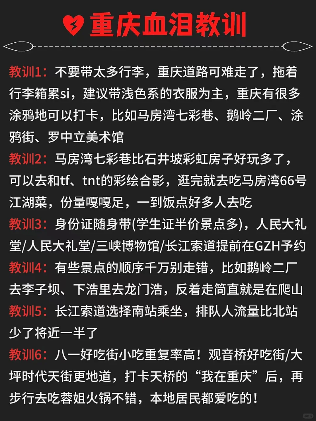 替你们试过了！来重庆真的不要背包😭