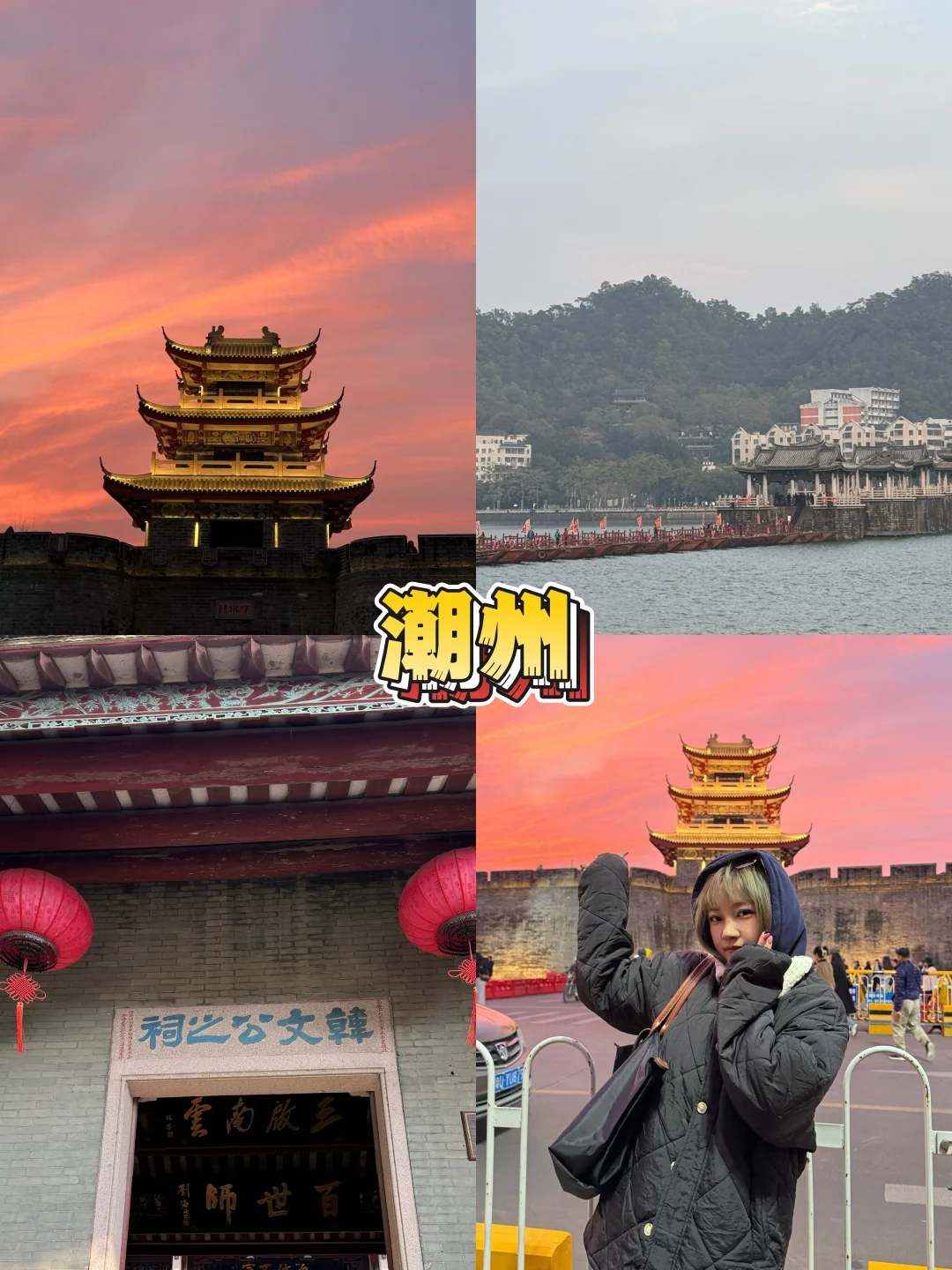 打工人去班味计划🚶｜潮汕四天三晚攻略