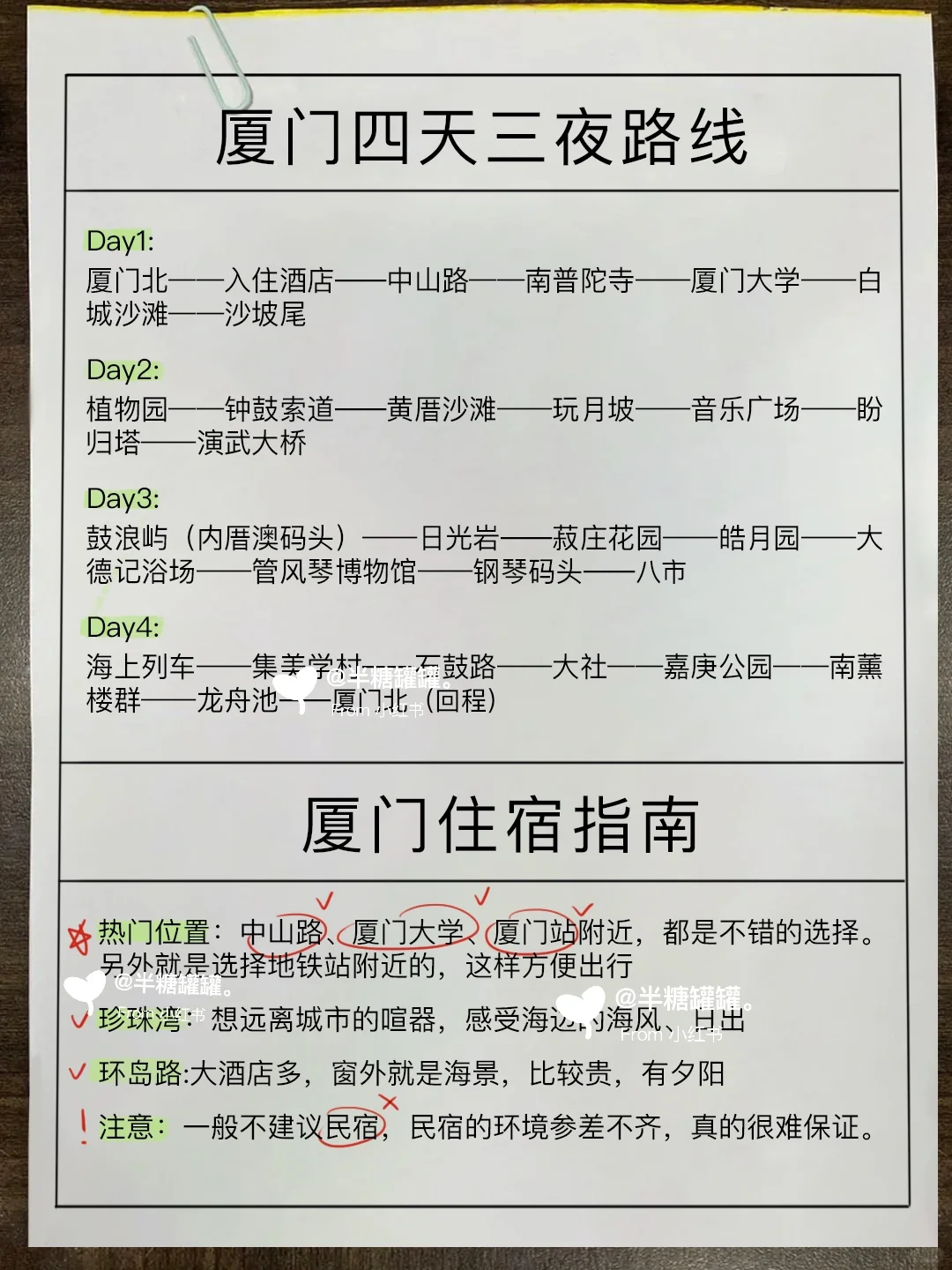 终于有人把厦门景点预约攻略说清楚的…🤔