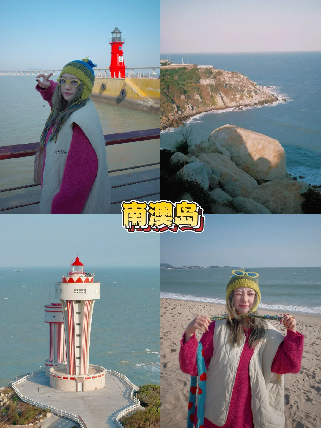 打工人去班味计划🚶｜潮汕四天三晚攻略