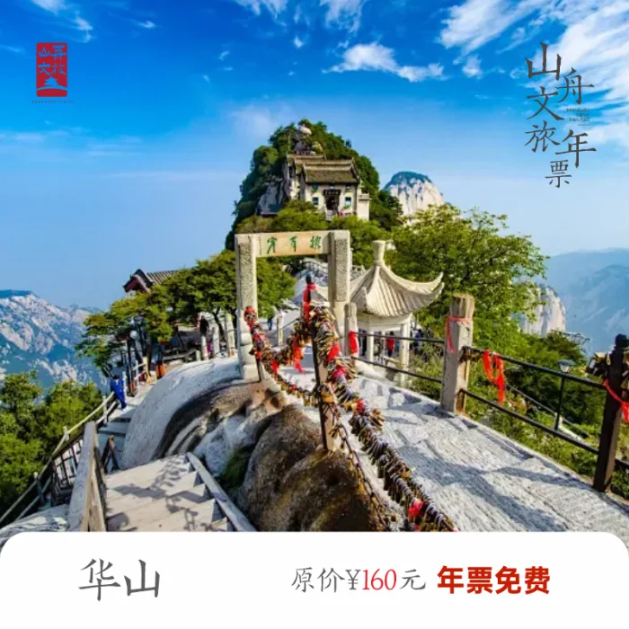 全国景区门票，全国旅游