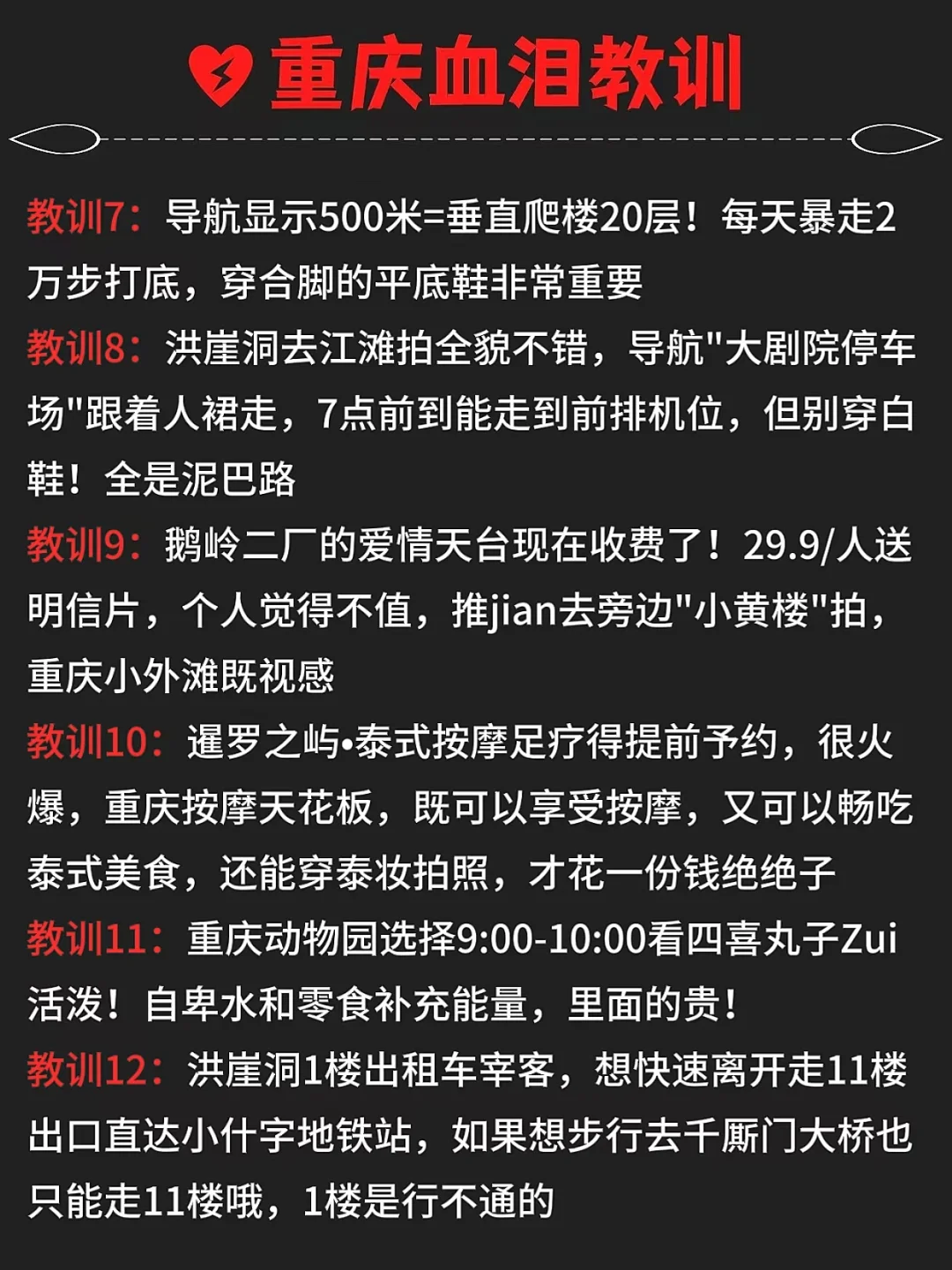 替你们试过了！来重庆真的不要背包😭