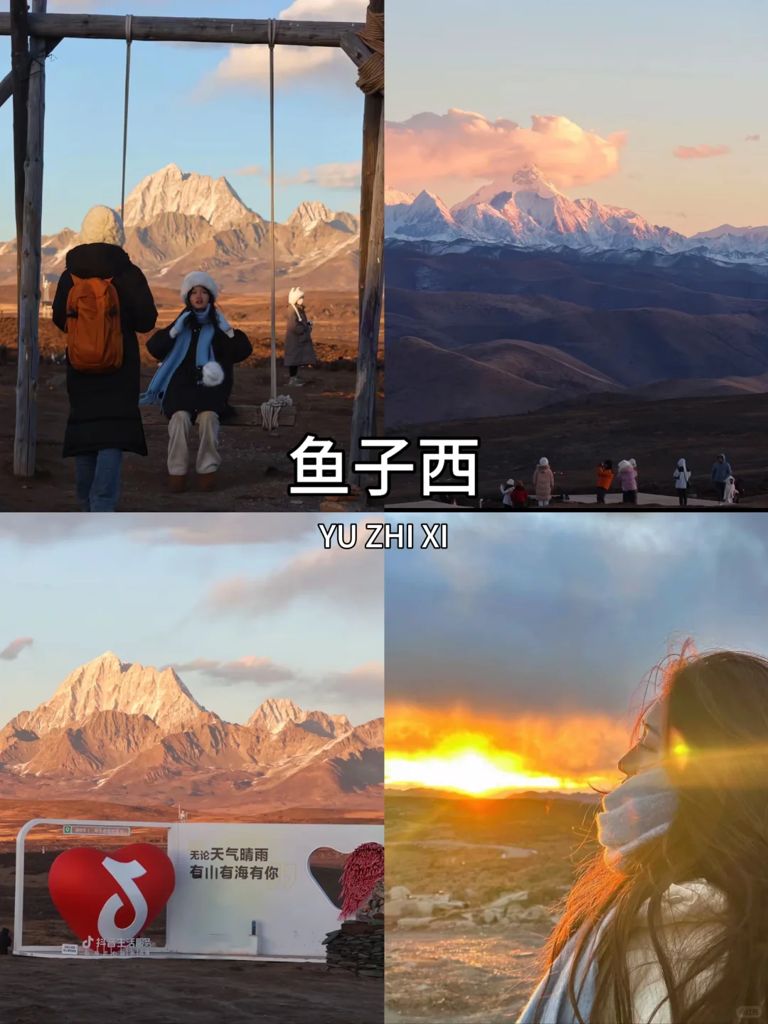 川西旅游天花板！9个地方随手一拍都是大片