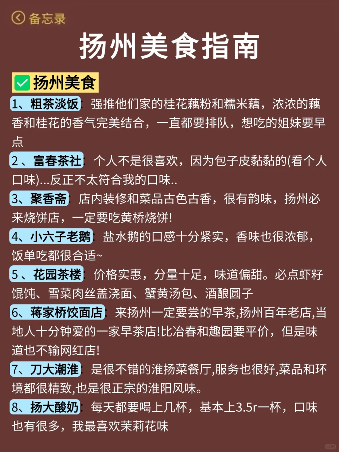 扬州已回...真心提醒4月打算去的朋友们🤬