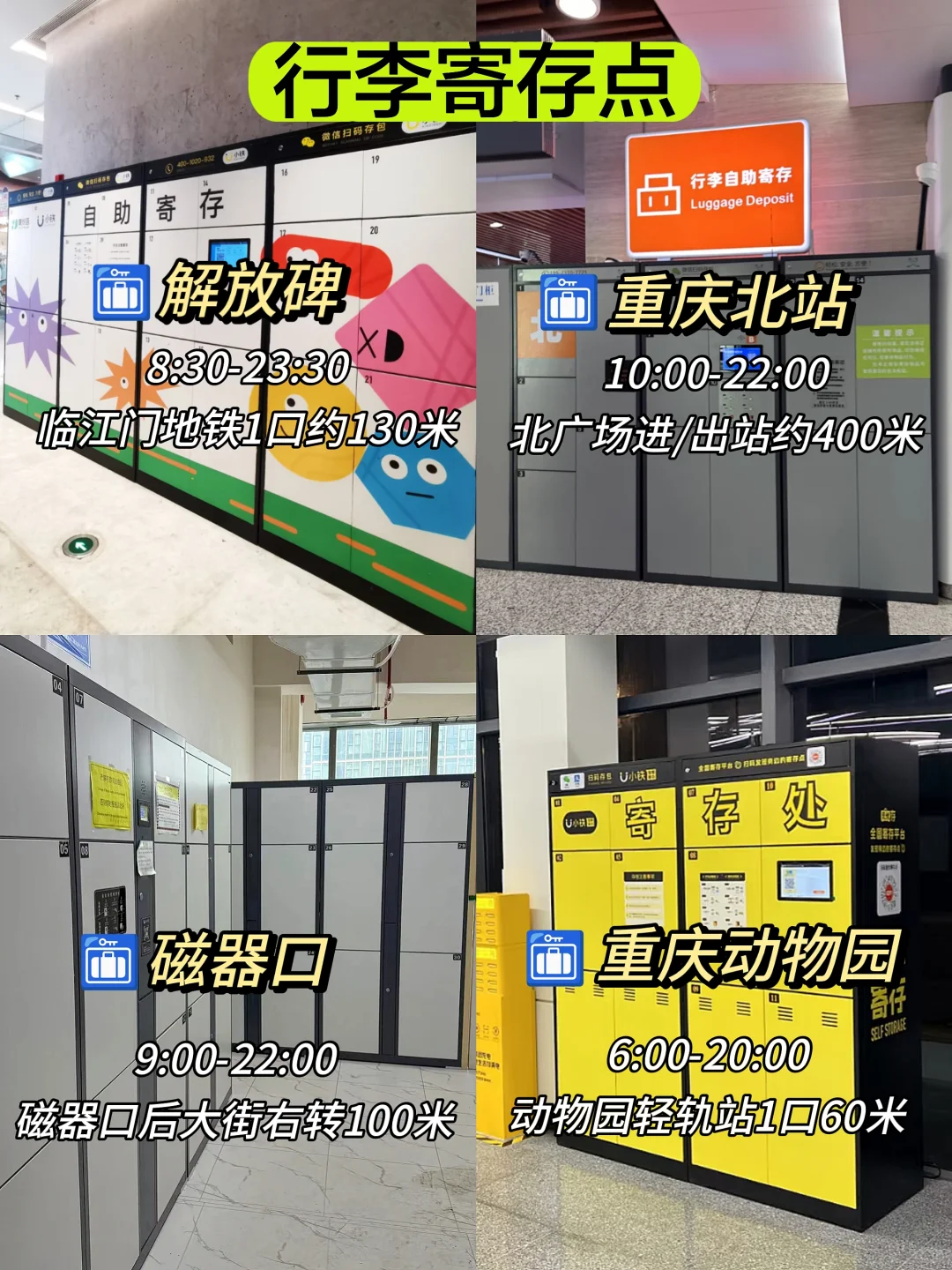 替你们试过了！来重庆真的不要背包😭