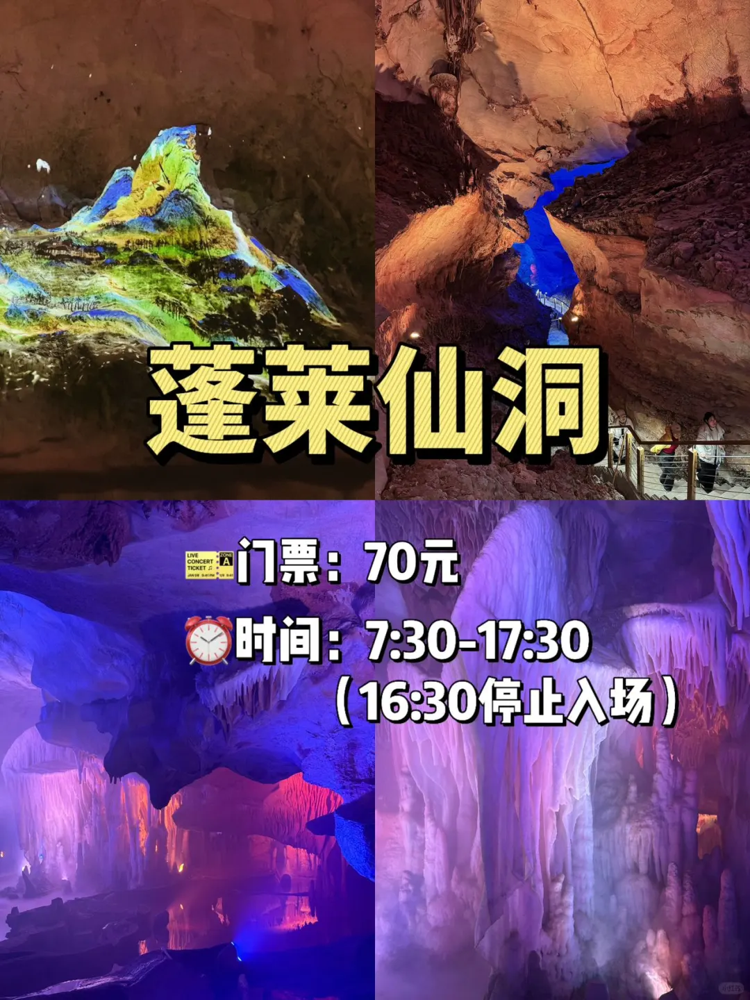 五一计划|一张图讲清楚石台县到底怎么玩