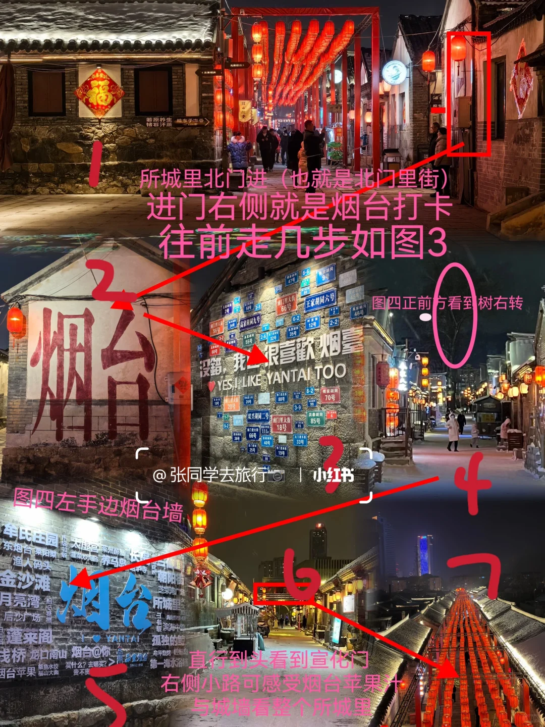 五一来烟台，说说我的感受…