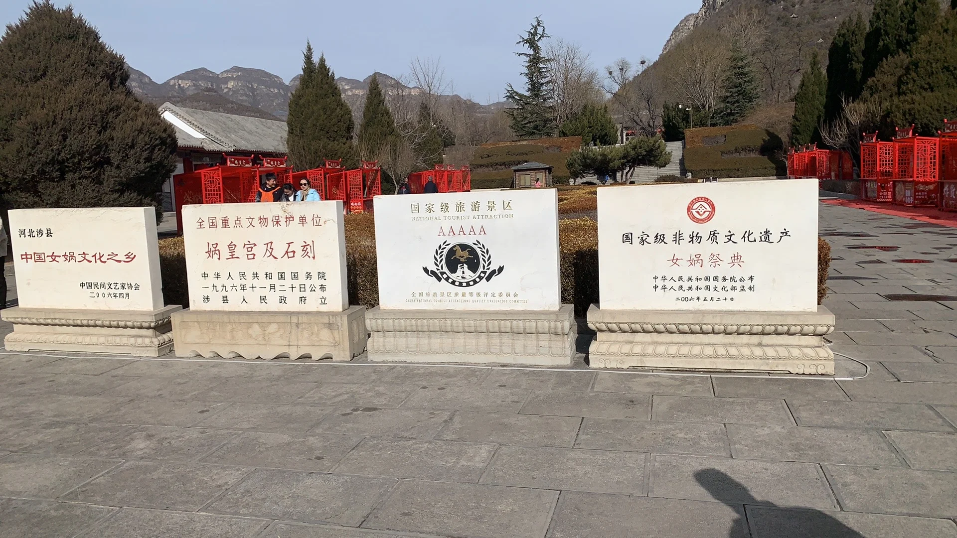 河北省邯郸市涉县5A景区