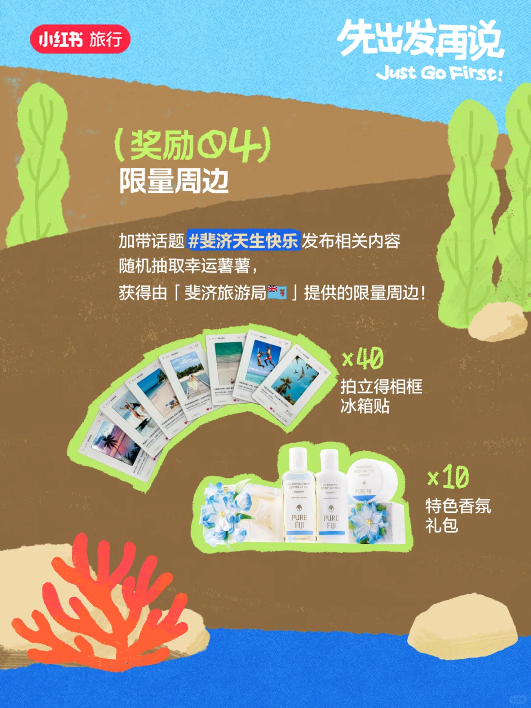 先出发再说🌴然后去路上开盲盒！！！