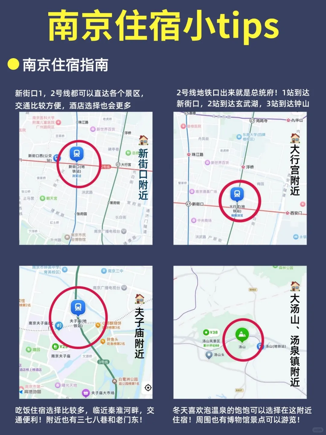 南京会惩罚每个不提前预月的人😭