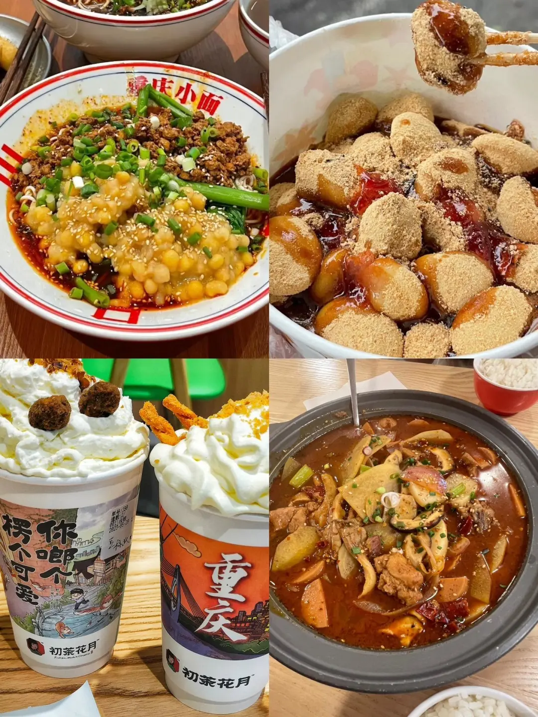 🗺️重庆2天1夜保姆级旅游攻略。