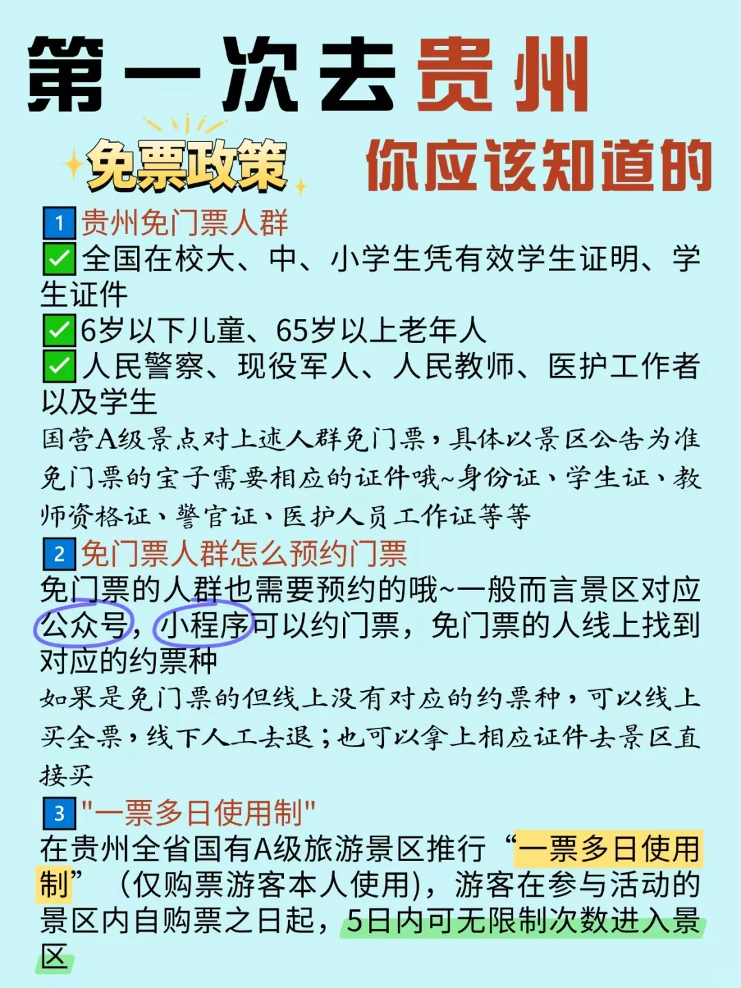 五一来贵州怎么玩💦纯玩路线旅游攻略