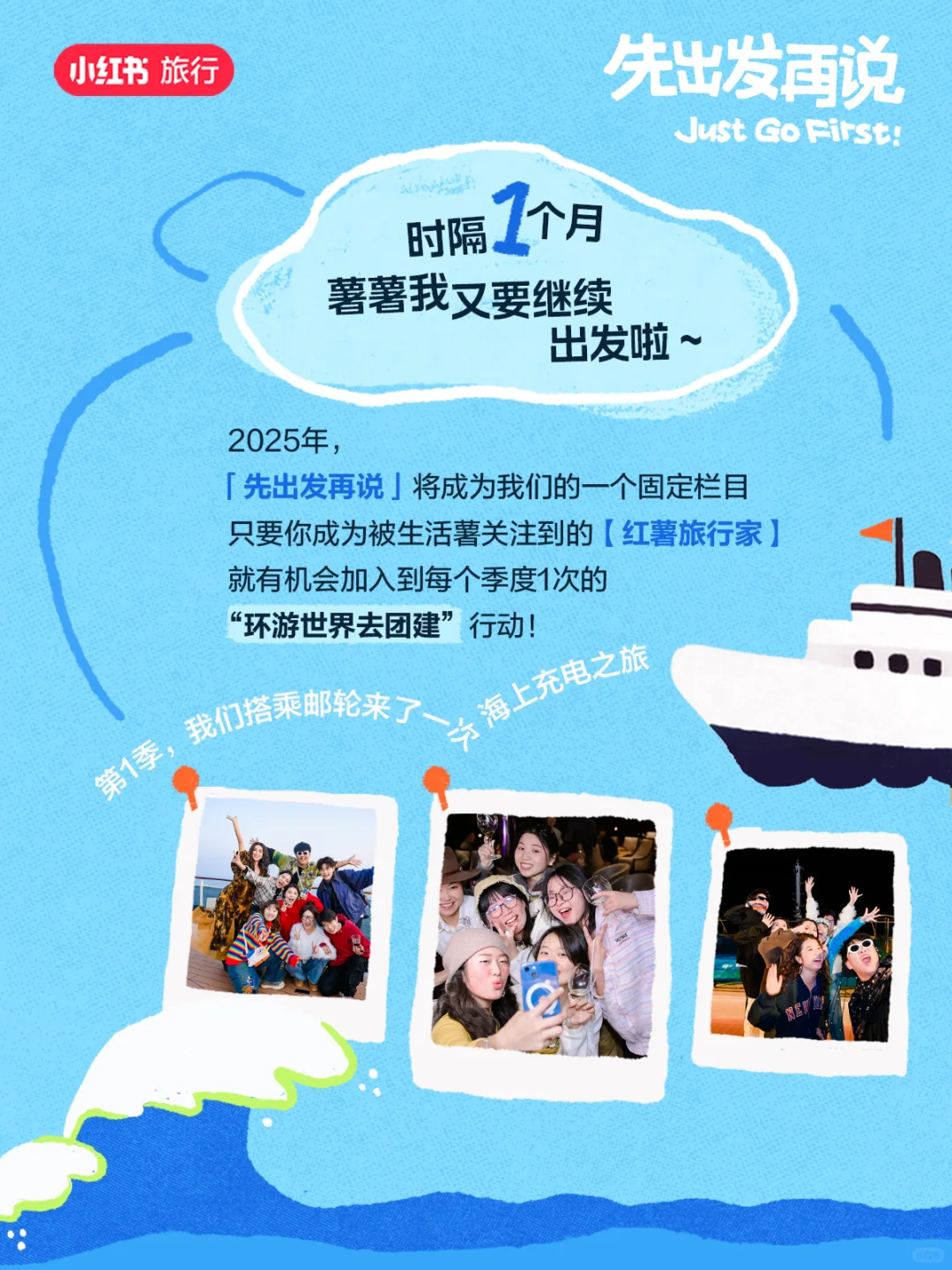 先出发再说🌴然后去路上开盲盒！！！