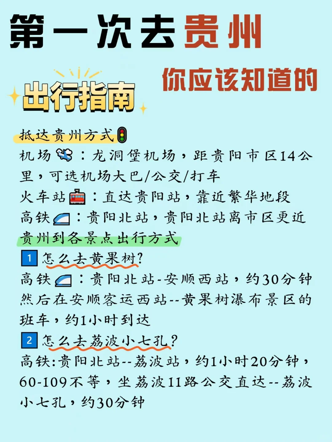 五一来贵州怎么玩💦纯玩路线旅游攻略