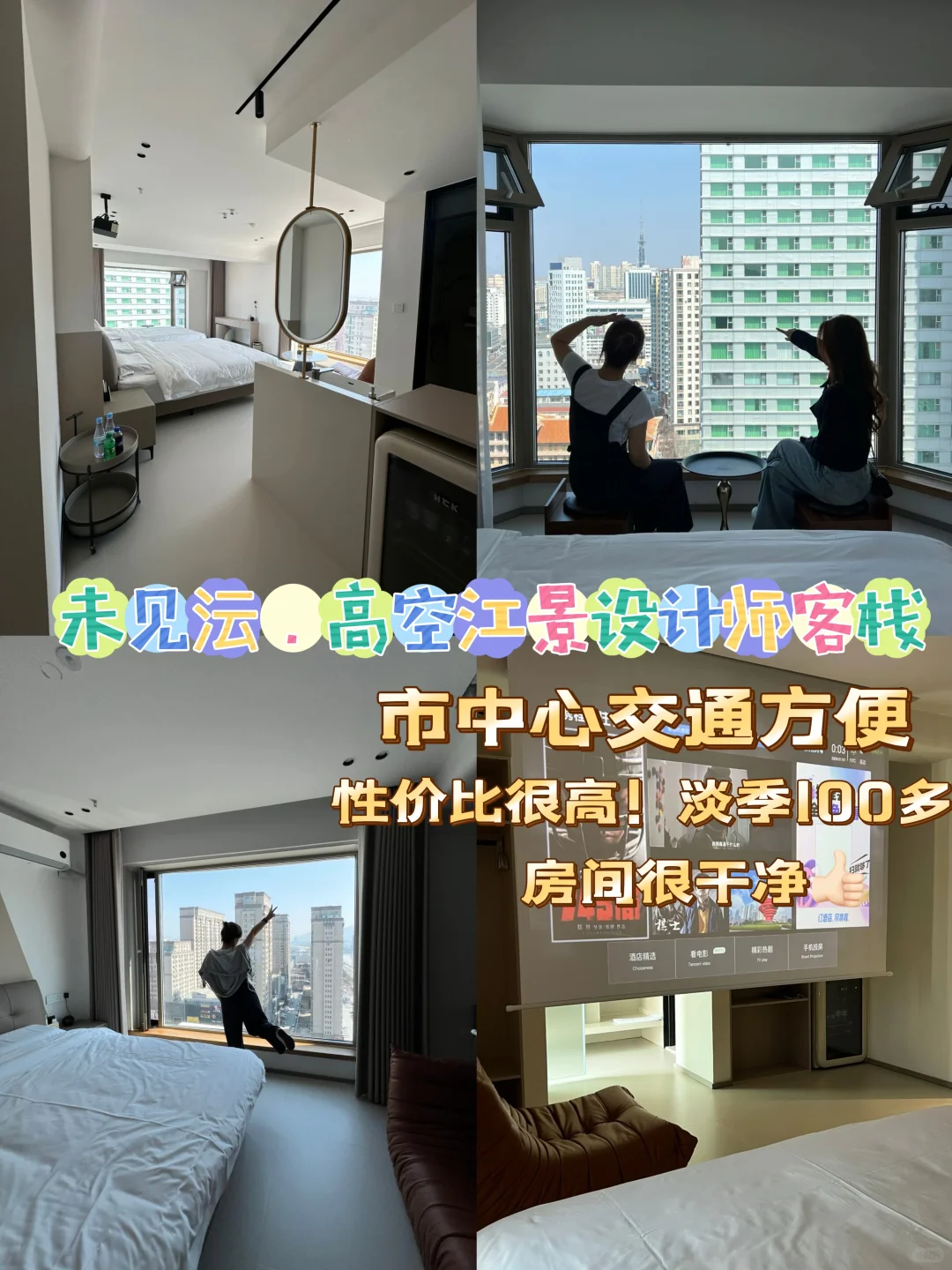 延吉五一旅游攻略，3天2夜超好玩！