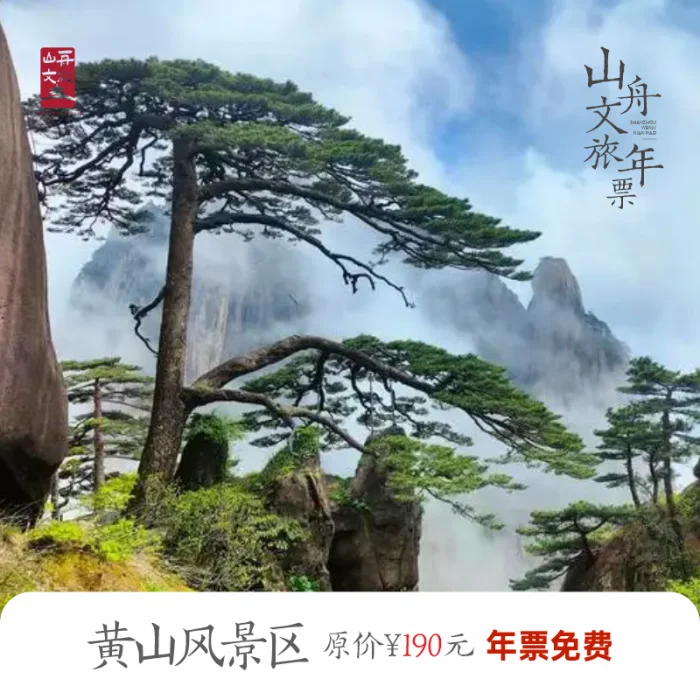 全国景区门票，全国旅游