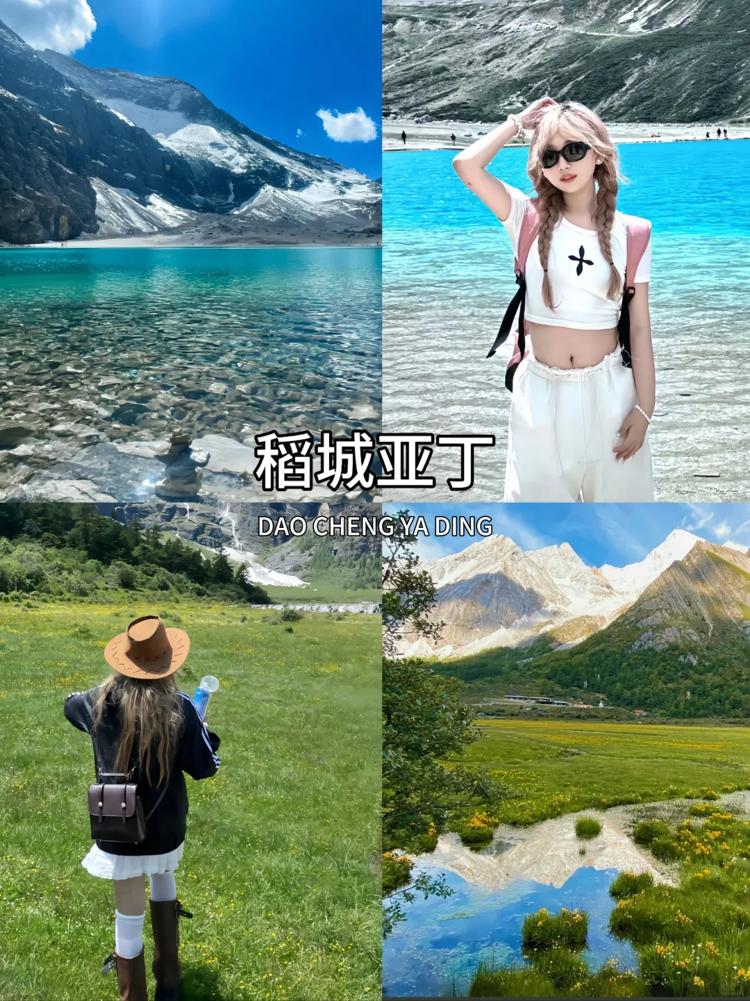 川西旅游天花板！9个地方随手一拍都是大片