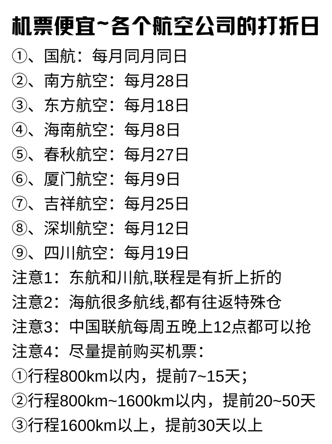 威海三天两夜旅游攻略【超全版】