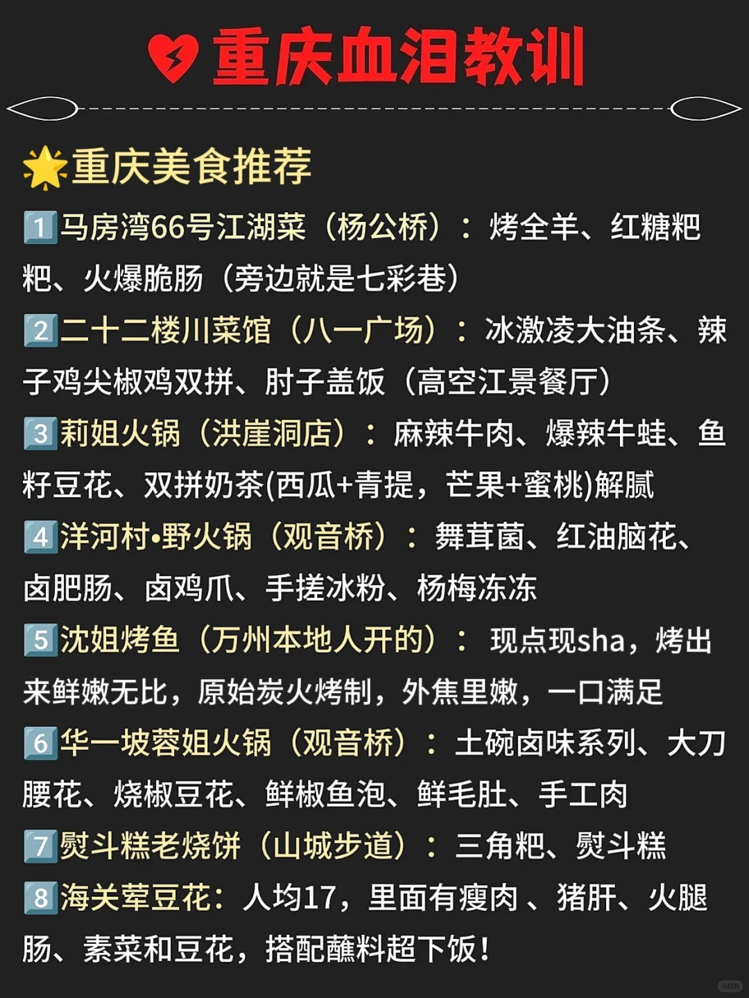 替你们试过了！来重庆真的不要背包😭