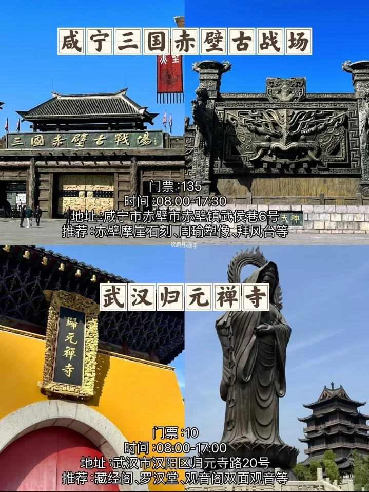 湖北十四个值得一去的景区