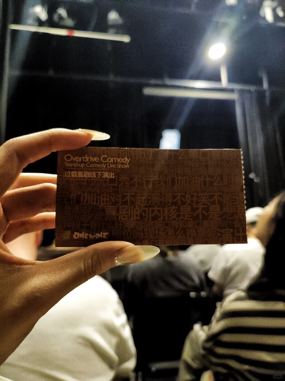 成都旅游攻略—成都脱口秀