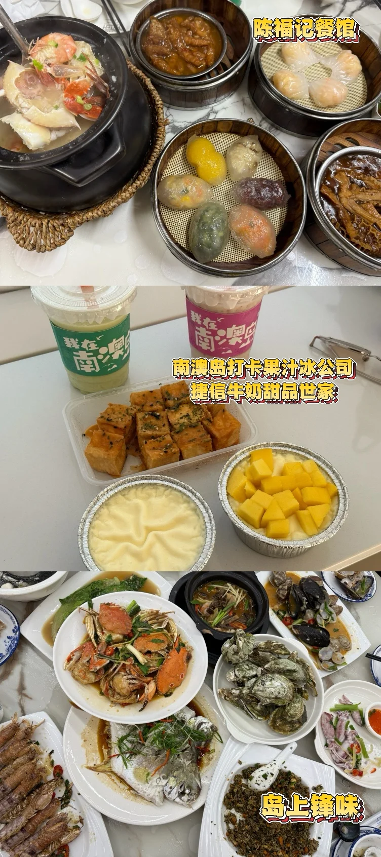 打工人去班味计划🚶｜潮汕四天三晚攻略
