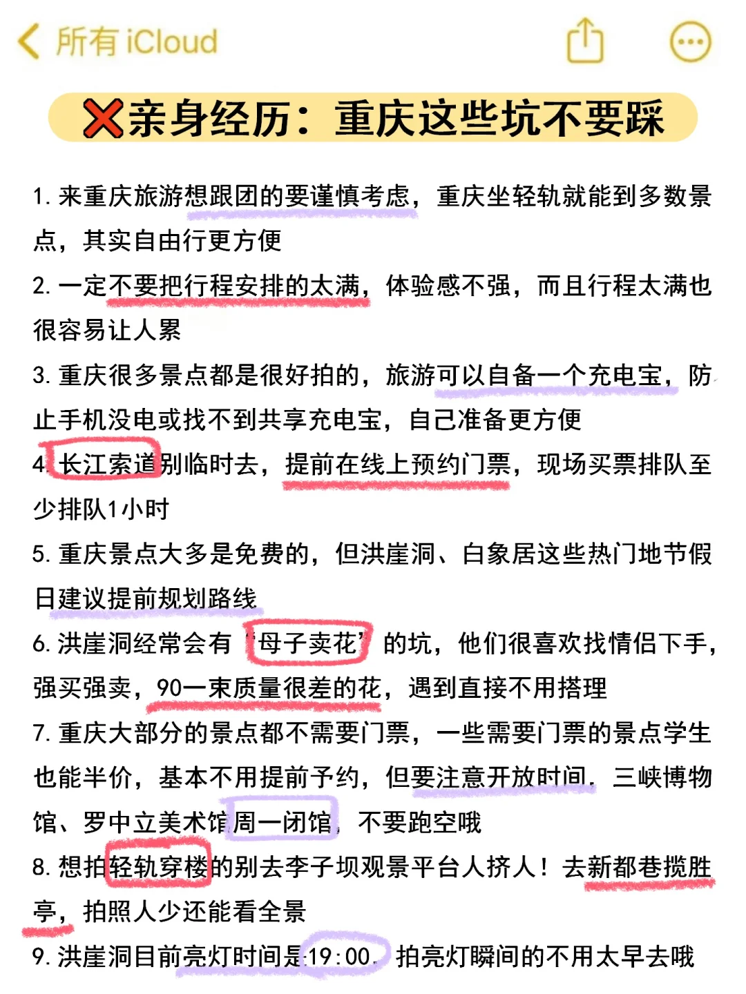 📍4.11重庆已逃。。。四个人都崩溃了😭