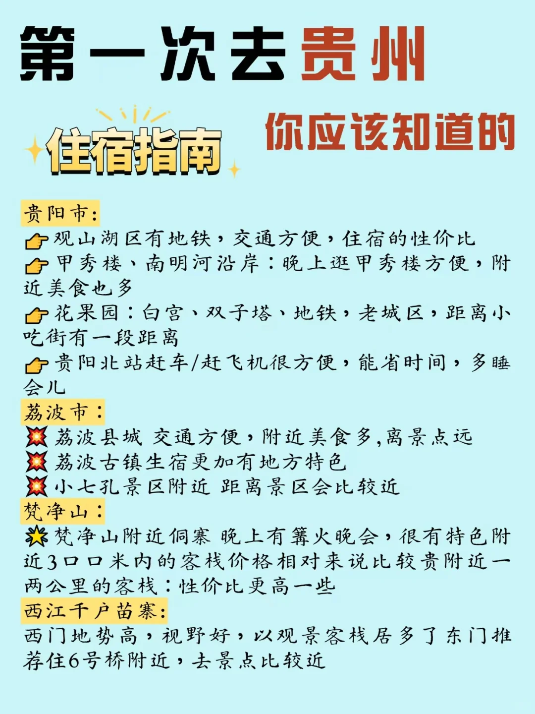 五一来贵州怎么玩💦纯玩路线旅游攻略