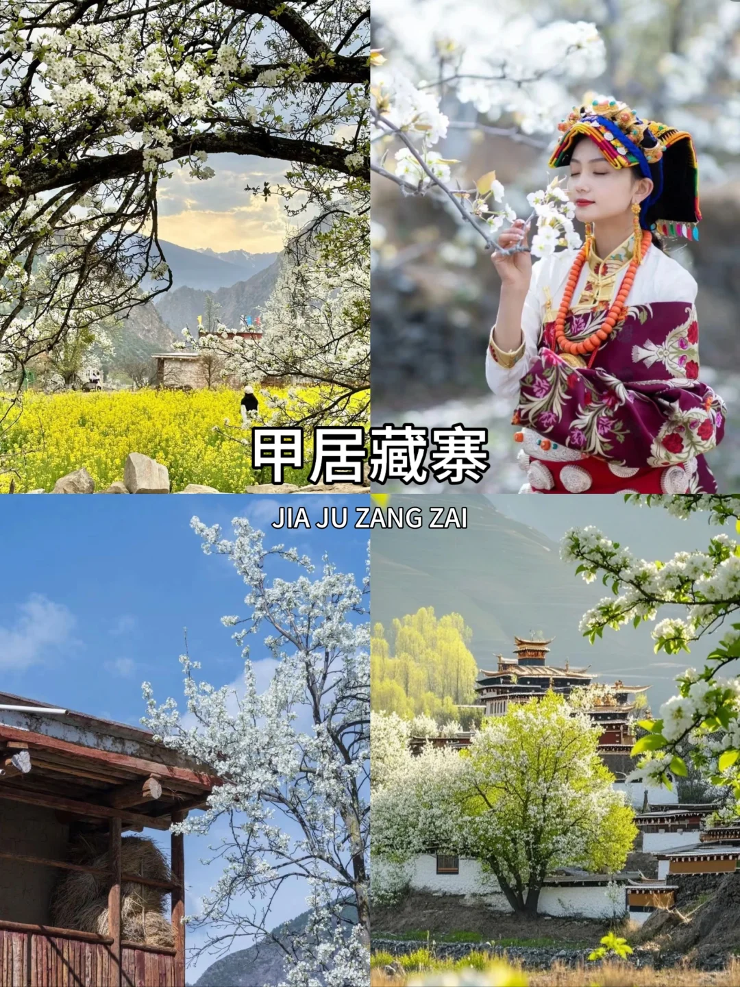 川西旅游天花板！9个地方随手一拍都是大片