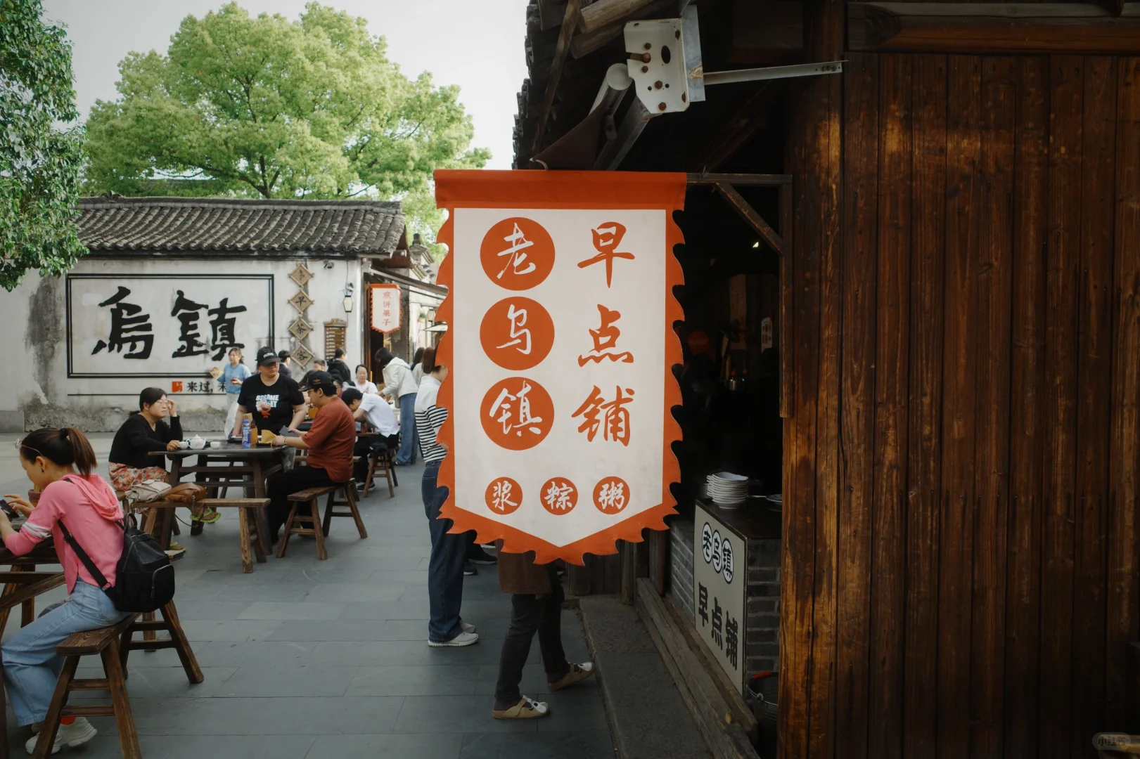 清晨的乌镇