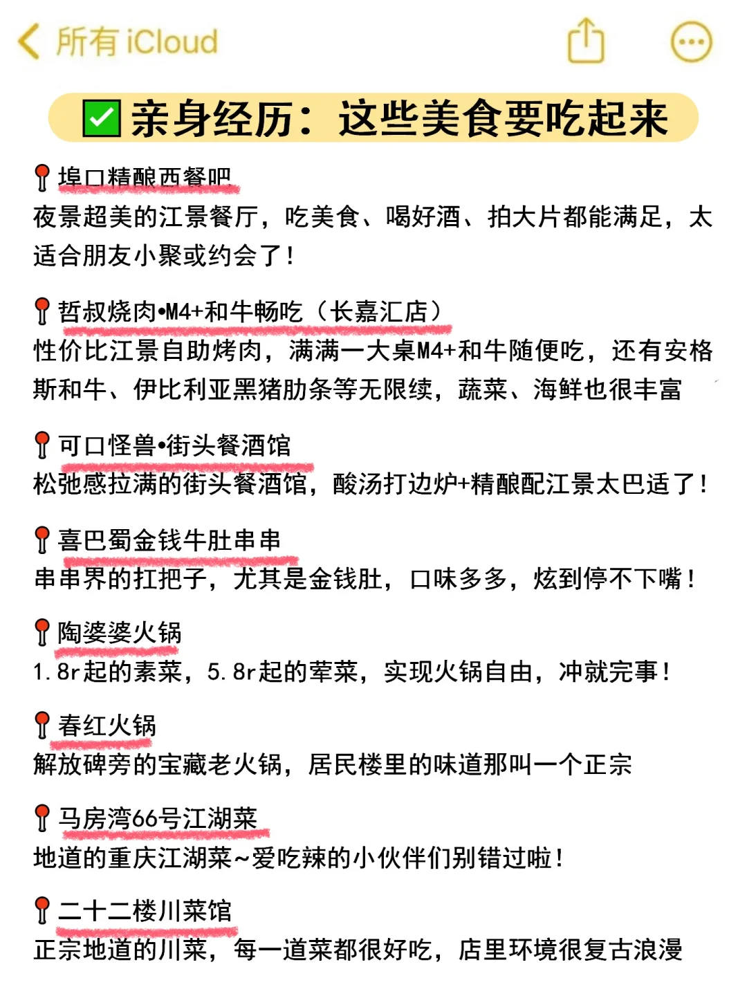 📍4.11重庆已逃。。。四个人都崩溃了😭