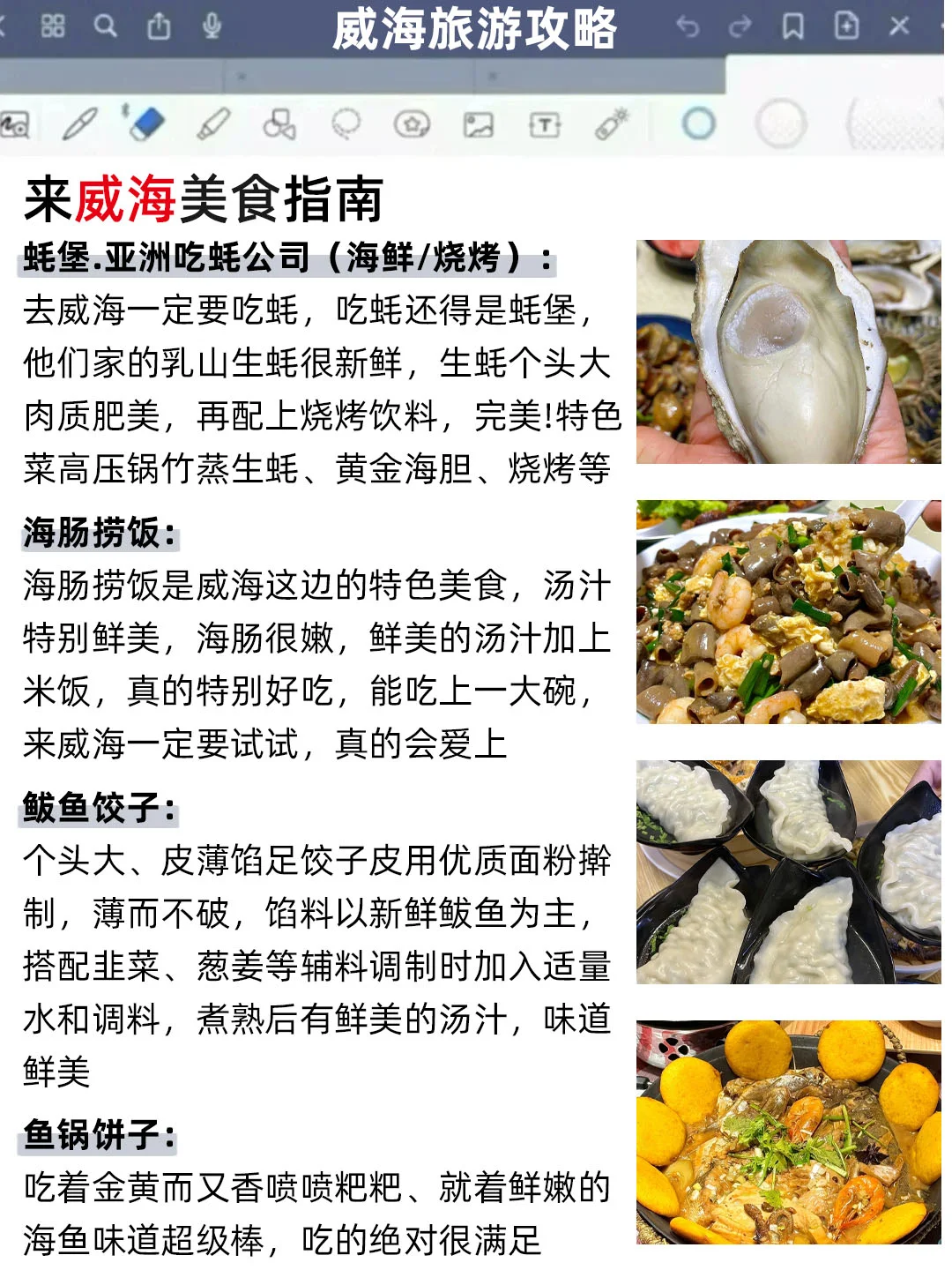 威海刚回，奔溃了😭😭😭