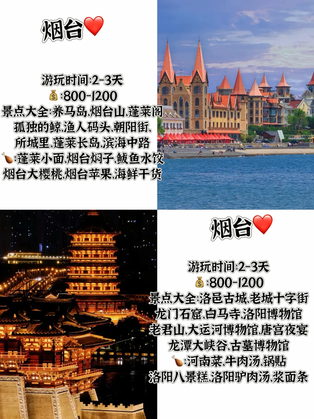 超全的北京周边宝藏旅游大城市集结地