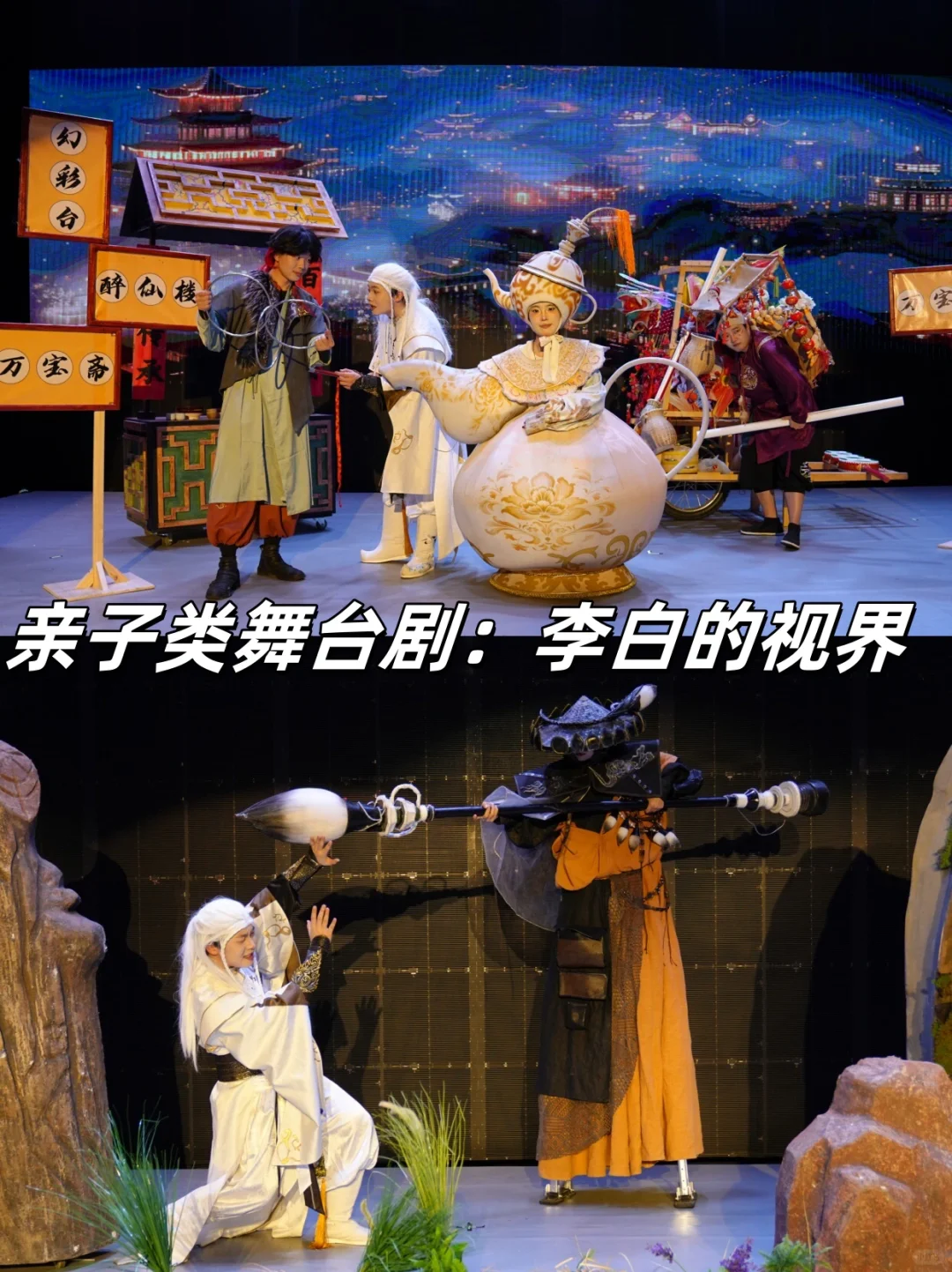 2025文旅+演艺 | 小景区这样做也能火出圈！