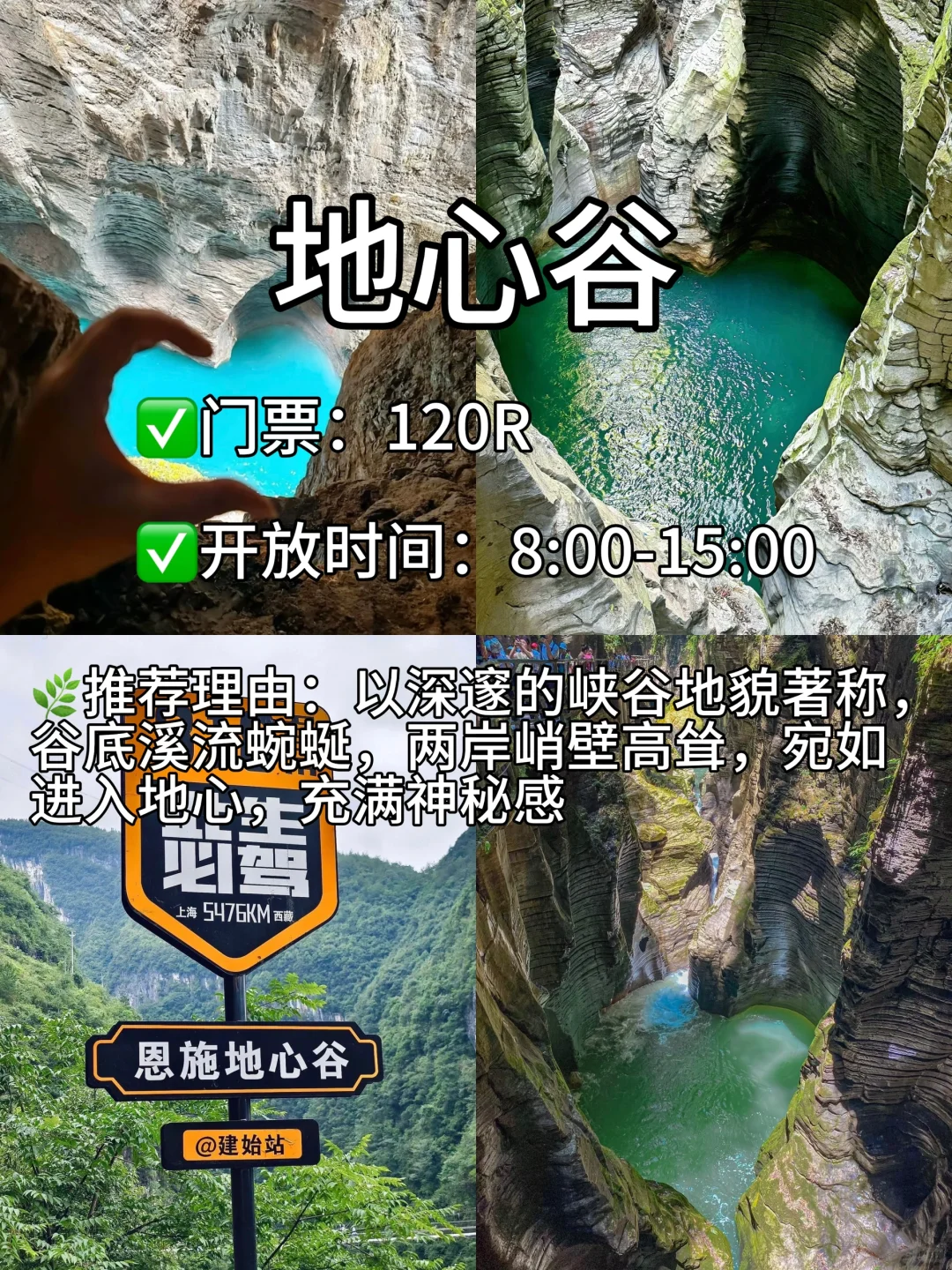 🌿 恩施5天4晚深度游攻略 | 自由行✅超详细