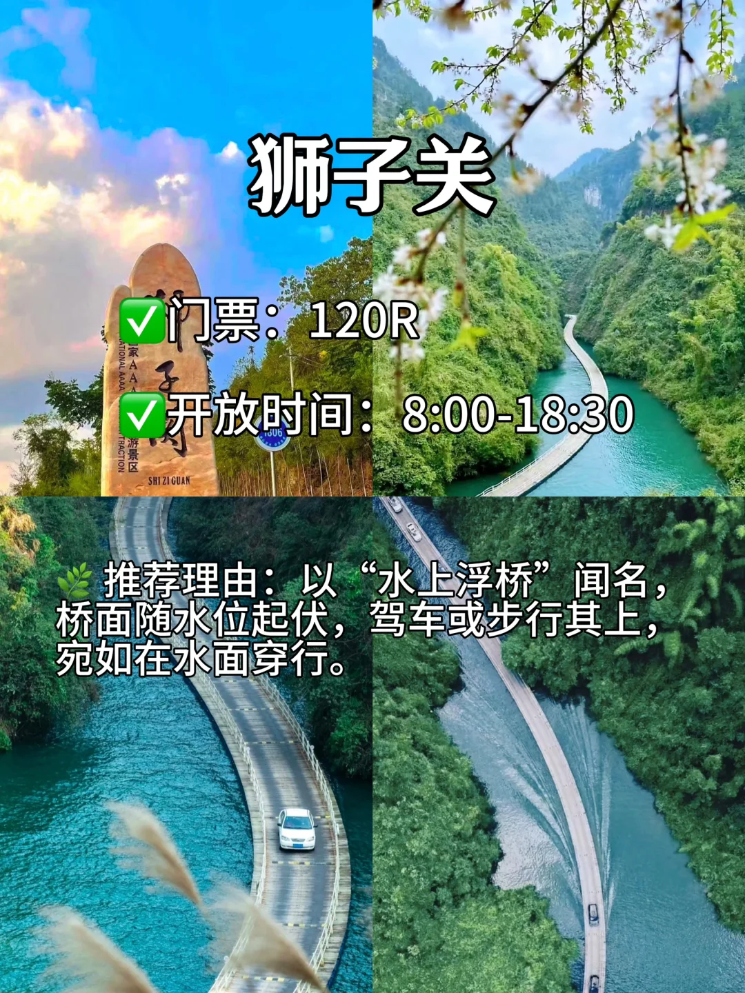 🌿 恩施5天4晚深度游攻略 | 自由行✅超详细